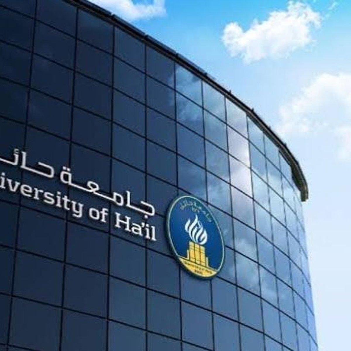 جامعة حائل تطلق معسكر الألعاب الرقمية والمحاكاة البيئية 2026