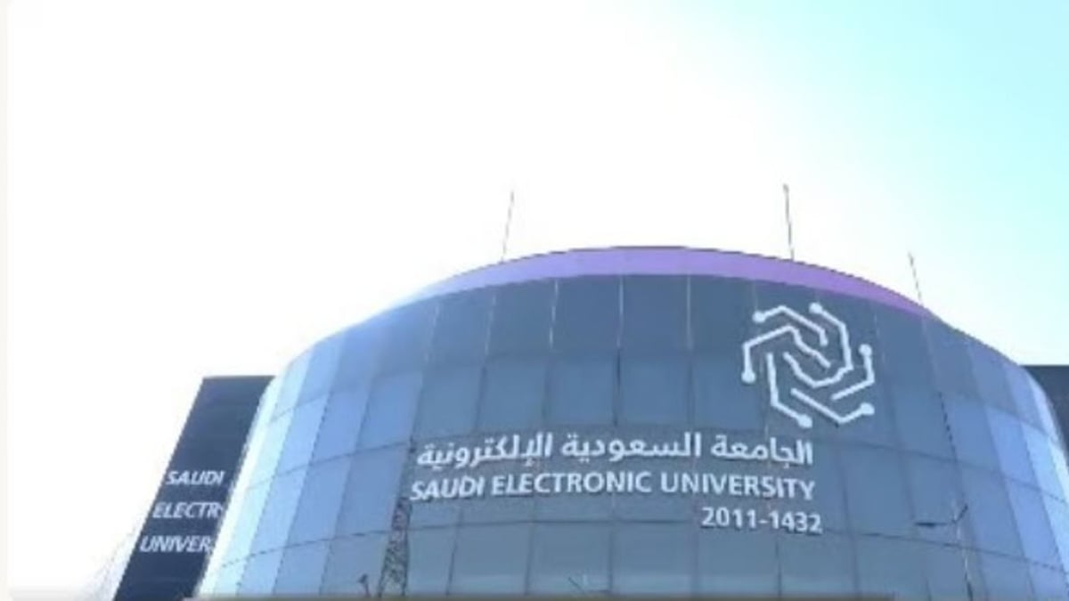 الجامعة السعودية الإلكترونية تفتح باب التسجيل في 22 برنامجًا للدبلومات المتوسطة والمشاركة
