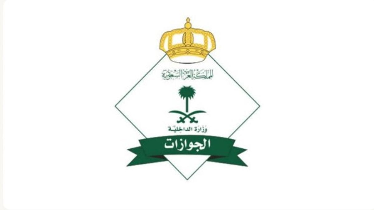«الجوازات» توضح خطوات الوصول لخدمة تجديد هوية مقيم لأم المواطن