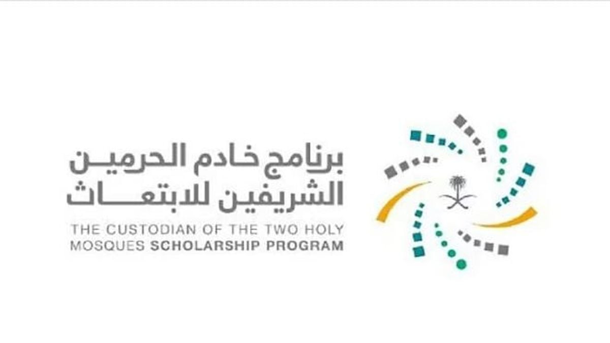 فتح التقديم على برامج الابتعاث المبتدئ بالتوظيف في قطاع الضيافة