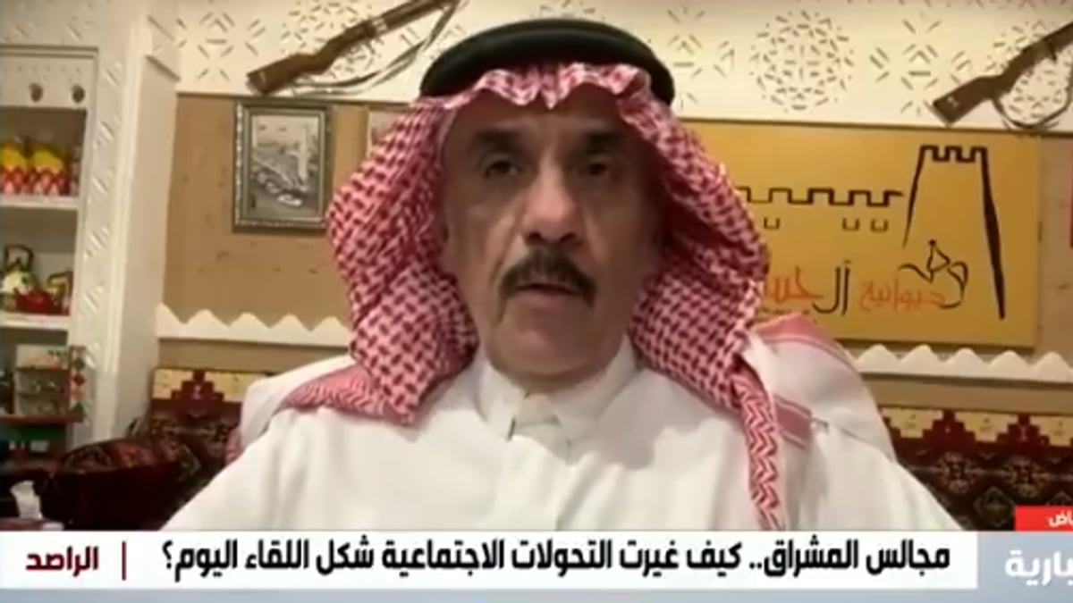 Researcher: 'Majlis Al-Mashraq' Was Present in Every Alley of Old Riyadh