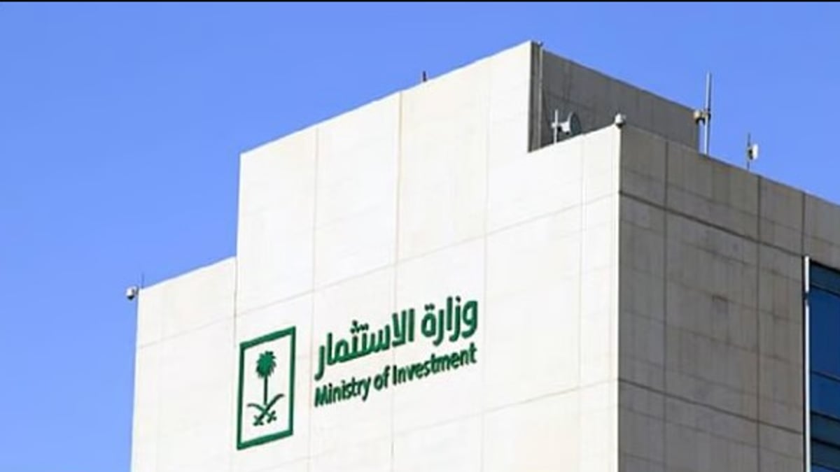 «الاستثمار»: تصنيف المملكة الائتماني عند «+A» مع نظرة مستقبلية مستقرة يعكس قوة الاقتصاد السعودي
