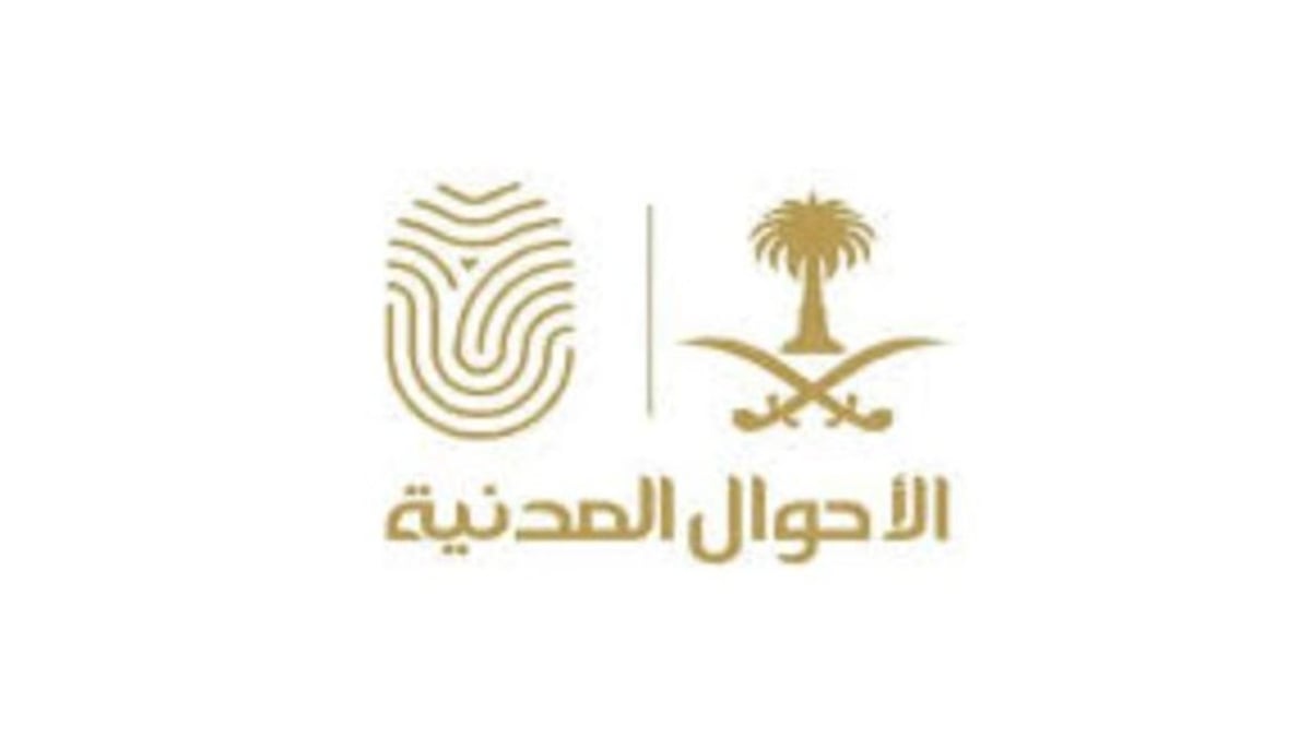 هل يمكن إلغاء بلاغ تلف بطاقة الهوية الوطنية؟ توضيح من الأحوال المدنية