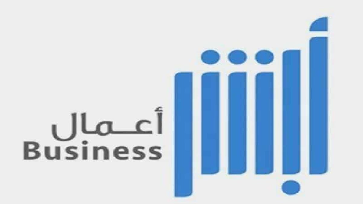 عبر أبشر أعمال.. تعرف على خطوات تمديد تأشيرة الخروج والعودة للعمالة المهنية