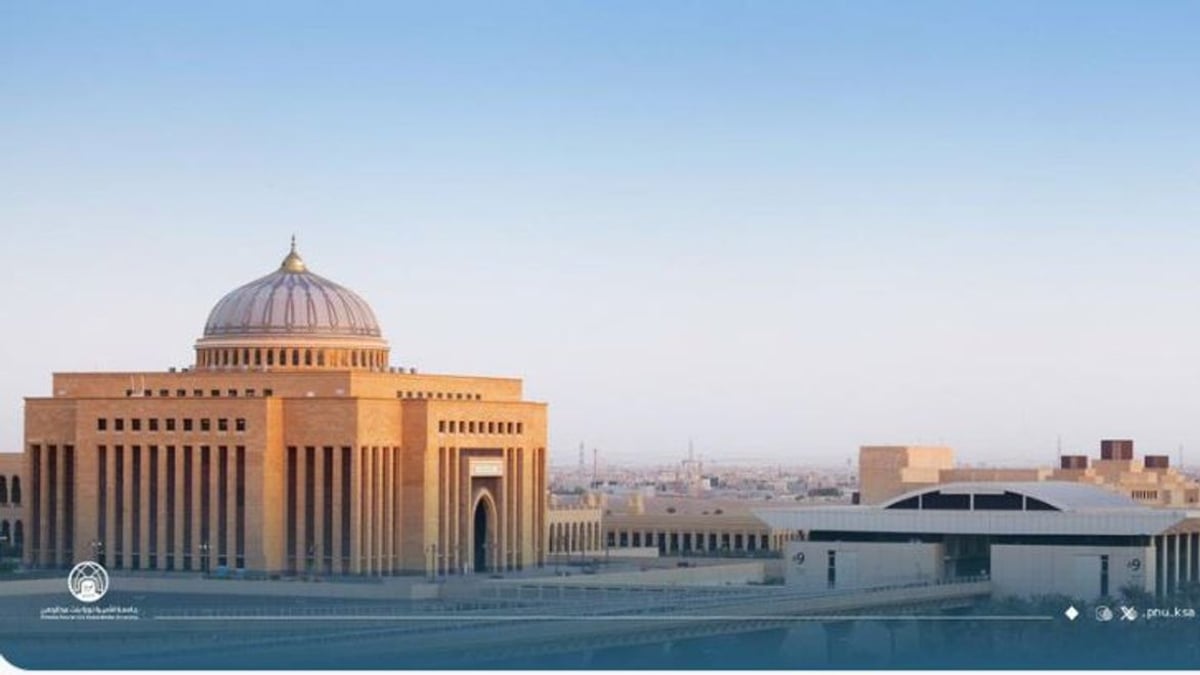 بالشراكة مع جامعة «ستراثكلايد».. جامعة الأميرة نورة تفتح باب التسجيل ببرنامج «الماجستير التنفيذي في إدارة الأعمال»