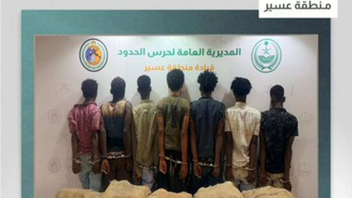 القبض على 7 مخالفين من الجنسيتين الإثيوبية واليمنية بعسير لتهريبهم 65 كيلوجرامًا من القات المخدر