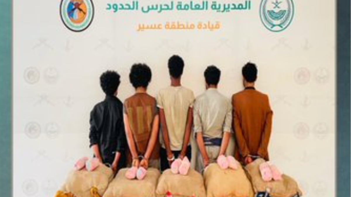القبض على 5 مخالفين من الجنسيتين اليمنية والإثيوبية لتهريبهم 100 كيلوجرام من نبات القات المخدر