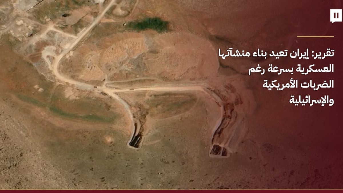 صحيفة أمريكية: إيران تسارع لإصلاح بنيتها التحتية العسكرية متخطية التوقعات