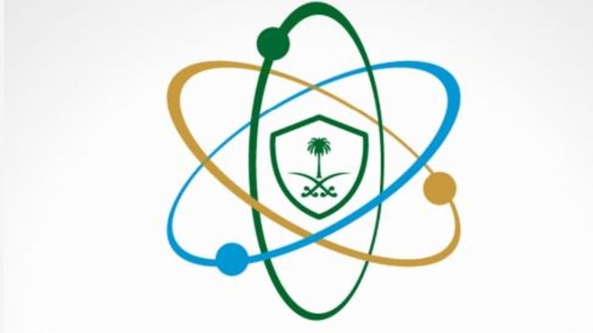 Saudi Nuclear Regulator Highlights Key National and Global Role — Ajel ...