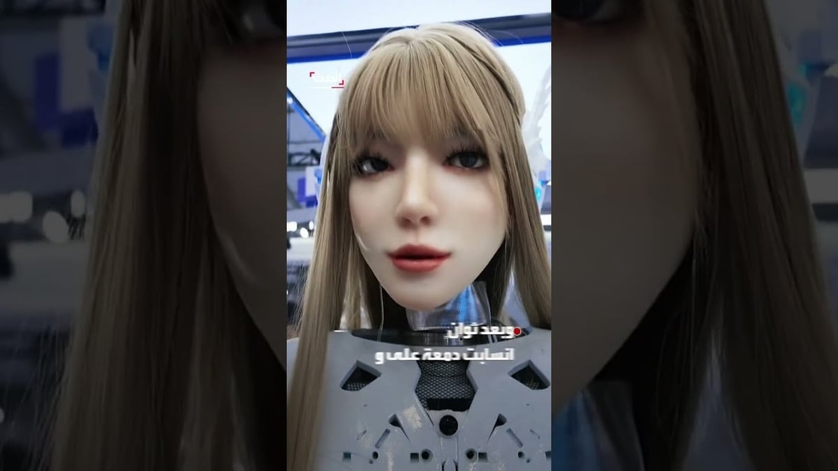 روبوت صيني يذرف الدموع ويستجيب للكلام ويعزز واقعية التفاعل مع البشر (فيديو)