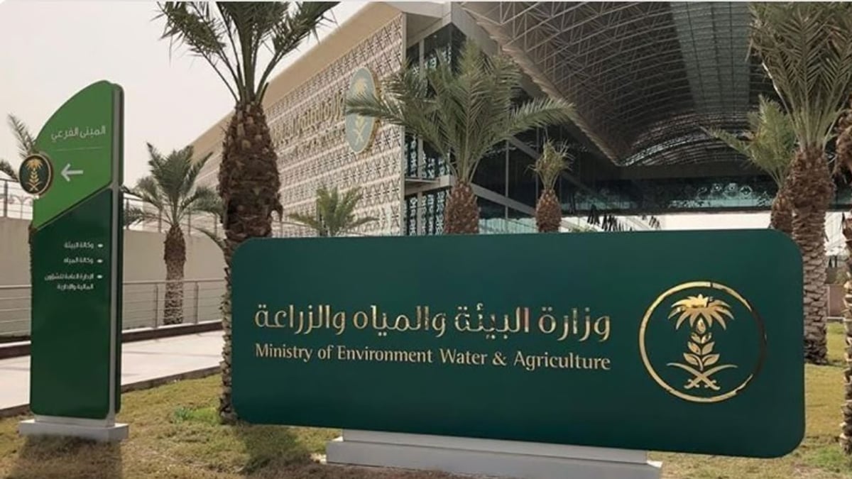 Saudi Environment Ministry Reveals New Regional Investments — Ajel English