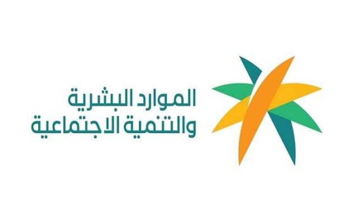 Saudi HR Ministry sets 3 conditions for expat worker transfers — Ajel ...