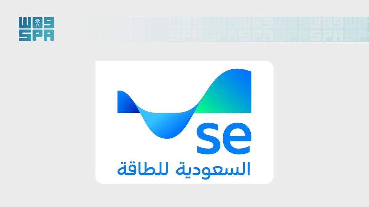 الشركة السعودية للطاقة تعلن تعديل تعريفة الخدمة الكهربائية بدءًا من 2027