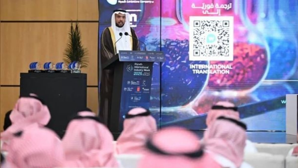 وزارة الصناعة تستعرض ابتكارات التعبئة والتغليف لقطاع الغذاء في أسبوع الرياض للصناعة