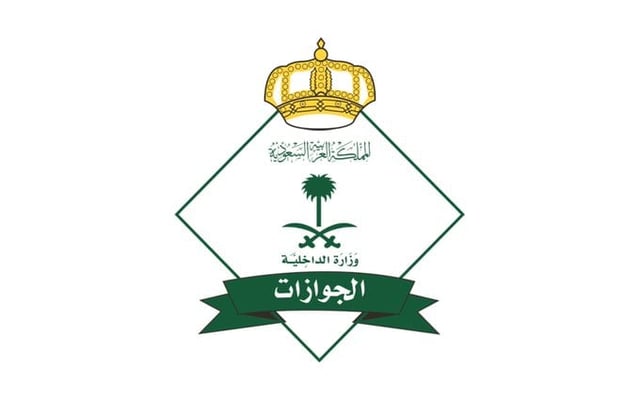 الجوزات توضح كيفية إنجاز المعاملات إلكترونيًا عبر خدمة تواصل في أبشر