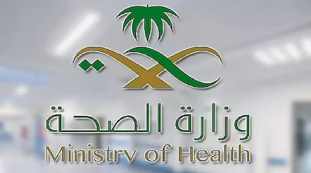 «الصحة» تستدعي ممارسًا صحيًا للتحقيق في انتهاك خصوصية مستفيدين وتتخذ الإجراءات النظامية بحقه