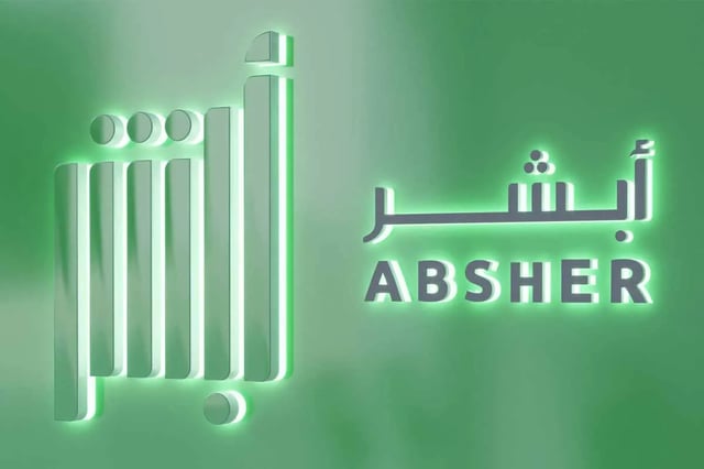 «أبشر» تتصدّر المنصات الحكومية الرقمية في مؤشر نضج التجربة الرقمية 2026