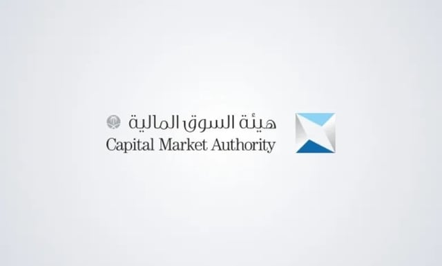 هيئة السوق المالية تطلق قواعد أكثر صرامة للطروحات الأولية لتعزيز الشفافية وحماية المستثمرين