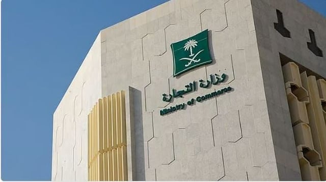 "التجارة" توقف وكالة سيارات عن الاستيراد وتغرمها 8 ملايين ريال لعدم التزامها بحقوق المستهلك.