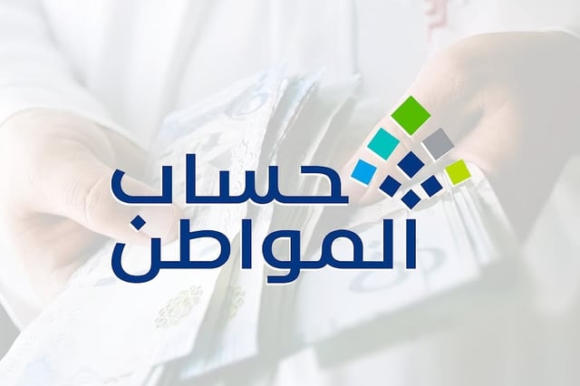 هل يتوقف حساب المواطن للمسافرين بالخارج؟.. توضيح من البرنامج