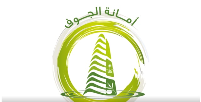 أمانة الجوف تطرح فرصة استثمارية لإنشاء مصنع خرسانة ومواد بناء بسكاكا