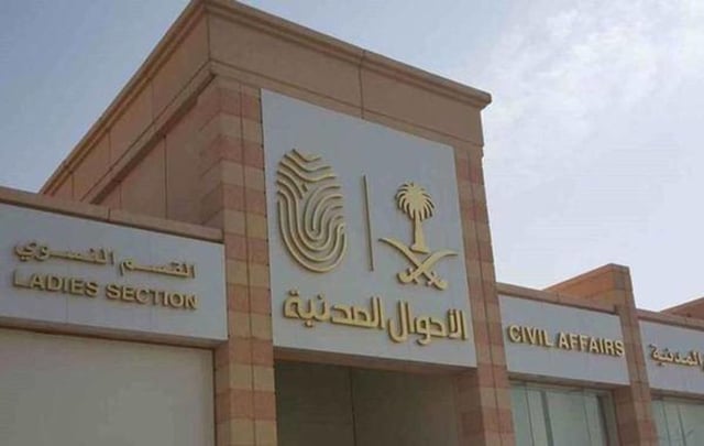 «الأحوال المدنية» توضح خطوات إصدار شهادة الوفاة إلكترونيًا عبر منصة أبشر