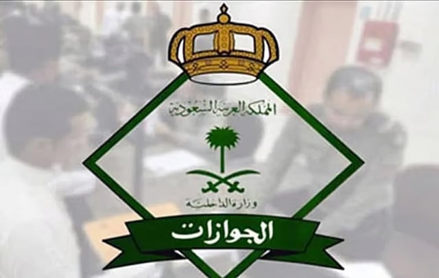 «الجوازات» توضح خطوات إصدار جواز السفر لأفراد الأسرة عبر «أبشر»