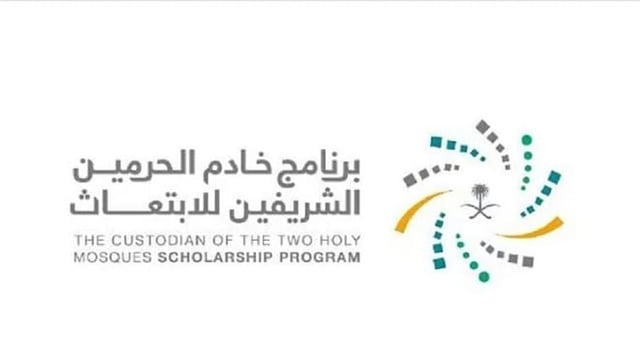 فتح باب التقديم على برامج الابتعاث المبتدئ بالتوظيف ضمن مسار واعد