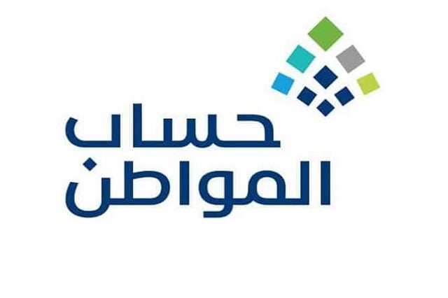 حساب المواطن: إيداع 3 مليارات ريال لدعم 9.9 مليون مستفيد في أغسطس
