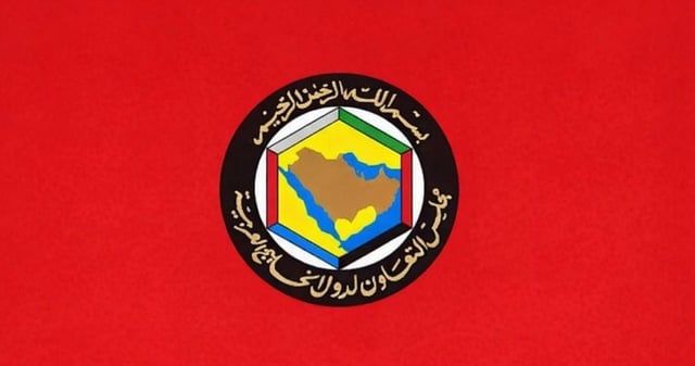 مجلس التعاون: تكامل مالي ومصرفي خليجي يعزز ترابط الاقتصادات ويدعم النمو