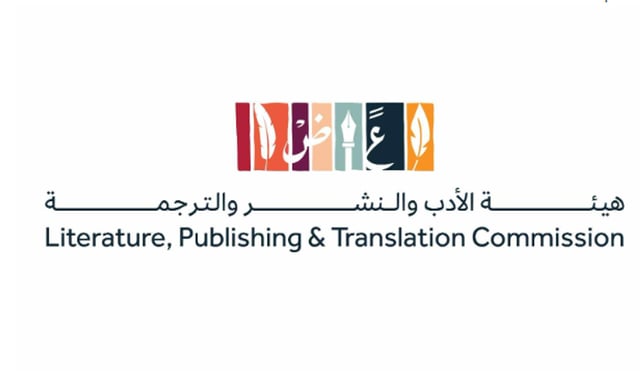 هيئة الأدب والنشر والترجمة تعلن فتح باب التسجيل لمعرض الرياض الدولي للكتاب 2026