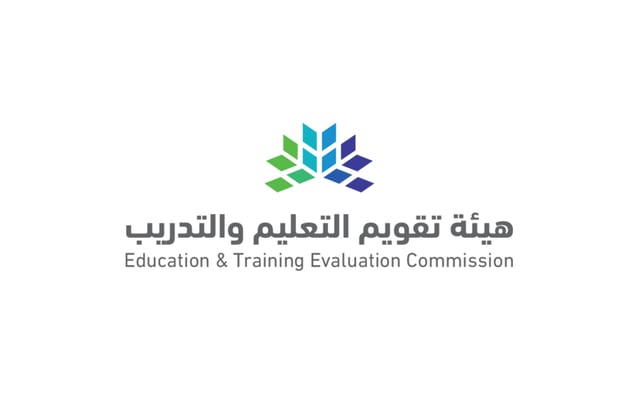 هيئة تقويم التعليم تعلن مواعيد التسجيل في اختبار القدرة المعرفية الرقمي