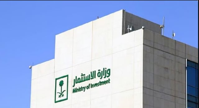 وزارة الاستثمار توقع مذكرتي تفاهم لدعم توسع الشركات التقنية