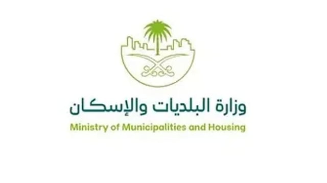 «البلديات والإسكان»: انتهاء المهلة التصحيحية لملاك الأراضي الفضاء خلال 45 يومًا