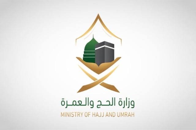 وزارة الحج والعمرة تطلق تحدي «ابتكار أفضل مظلة لضيوف الرحمن»