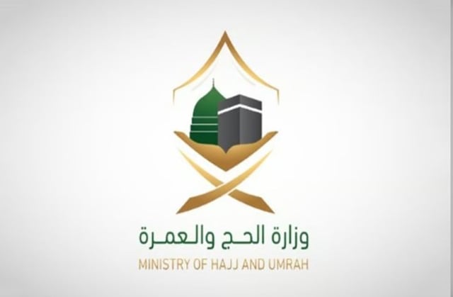 وزارة الحج والعمرة تطلق "بوابة التكاملات" لتوحيد وتعزيز منظومة التكامل الرقمي