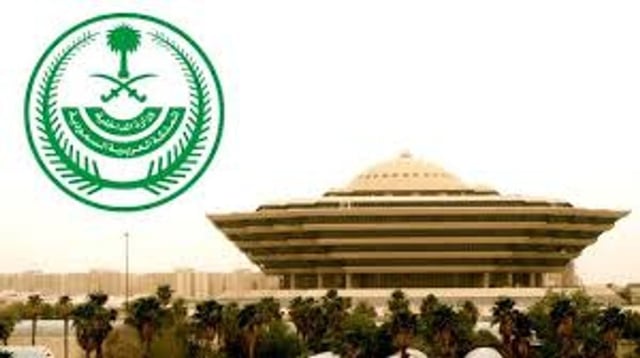تنفيذ حكم القتل قصاصًا بحق جانٍ قتل مواطنًا في الرياض