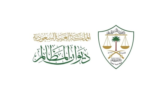 ديوان المظالم ينجز أكثر من 1.1 مليون طلب قضائي منذ مطلع 2026