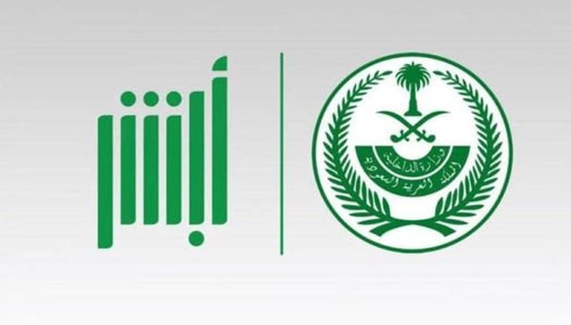 خطوات تحديث سجل الأسرة إلكترونيا عبر منصة أبشر.. 4 حالات تستلزم التحديث