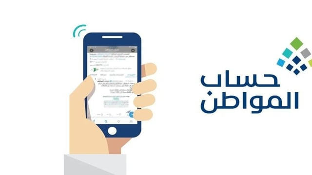 هل يؤثر توقيع عقد وظيفي على دعم حساب المواطن؟ البرنامج يجيب
