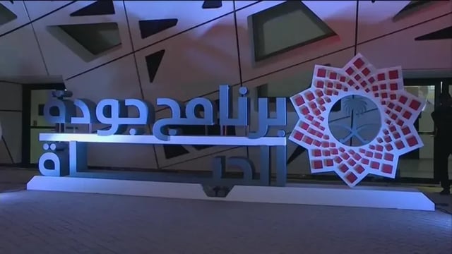 59.1 ٪  من البالغين بالمملكة يمارسون النشاط البدني 150 دقيقة أسبوعيًا