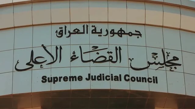 القضاء العراقي يأمر باعتقال رئيس مجلس محافظة ميسان لتهديده بالعصيان