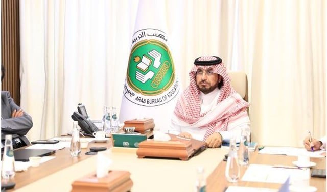 مكتب التربية العربي لدول الخليج يعقد الدورة السادسة والتسعين للمجلس التنفيذي