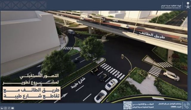 «ملكية الرياض» تطلق حزمة أعمال جديدة لتطوير طريق الطائف مع شارع طيبة