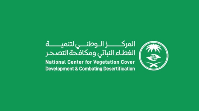 مركز الغطاء النباتي يطرح 10 فرص استثمارية لتنمية المتنزهات الوطنية بالباحة