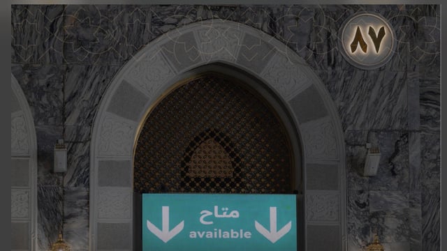الشاشات الإرشادية الإلكترونية تعزز انسيابية الحركة في المسجد الحرام