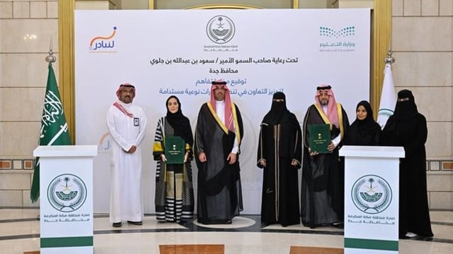 توقيع مذكرة تفاهم بين «تعليم جدة» وبرنامج «لنبادر»