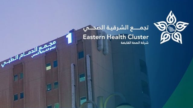 تجمع الشرقية الصحي يدشّن مختبر اضطرابات النوم في مجمع الدمام الطبي
