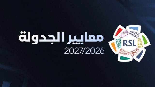 رابطة الدوري السعودي تعلن معايير بناء جدول موسم 2026-2027