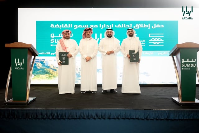 "اردارا للتطوير" و"سمو القابضة" تطلقان ثاني استثمار في الوادي باستثمار يتجاوز 4 مليارات ريال